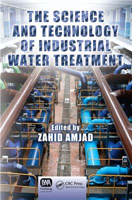 Промышленная очистка воды и сточных вод. Основы и технологии