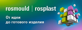 Премьера Rosplast 2022: Павильон Исламской Республики Иран впервые примет участие в выставке 
